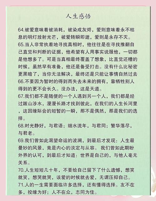 人生感悟一段很现实的话,句句精辟有道理 第1张 人生感悟一段很现实的话,句句精辟有道理 第1张