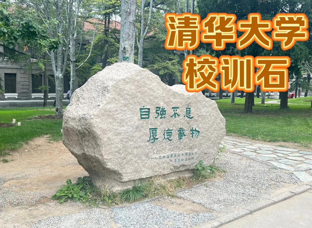 高校校训“德”字为先 四词八字最常见最长校训28字 第1张 高校校训“德”字为先 四词八字最常见最长校训28字 第1张