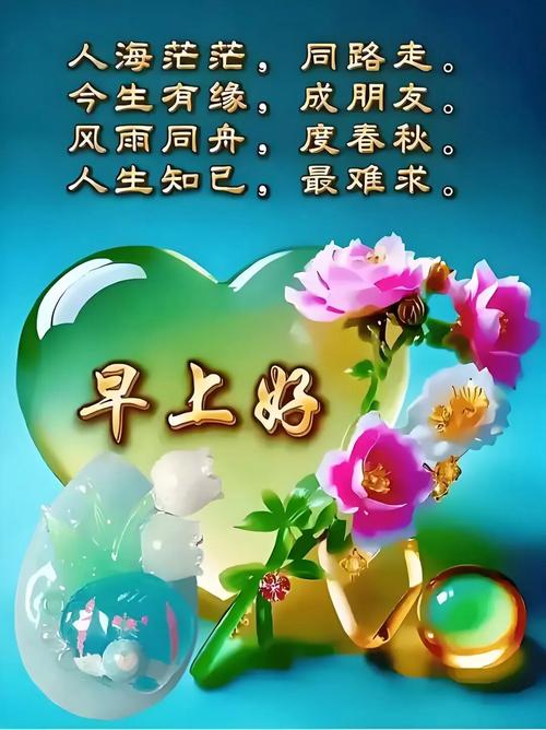 祝中老年人朋友健康长寿的免打字问候图片，早上好阳光励志短句  第1张