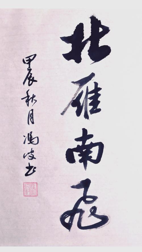 斜雁展翅有后劲 （打一字）  第1张