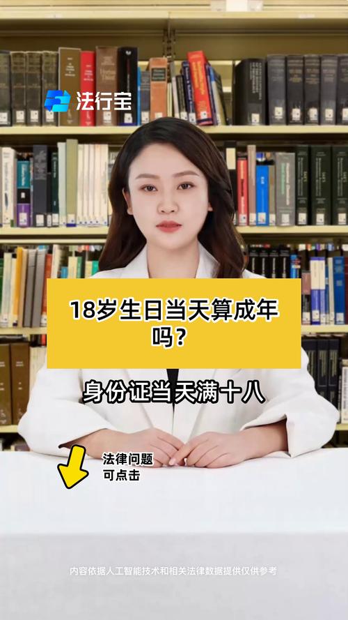 呵…….18岁  第1张
