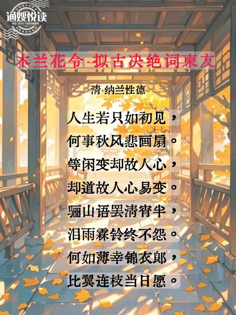 佳人辞别又叹息 （打一字）  第1张