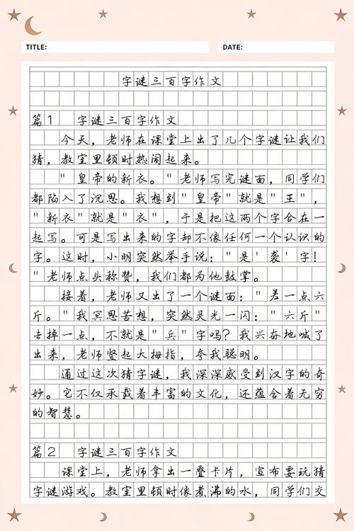 一点方到小明前 （打一字）  第1张