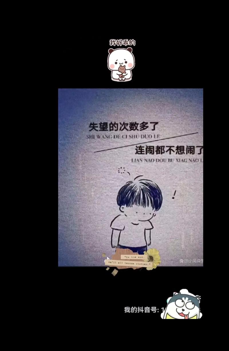 我没有讨厌现在的生活与样子。  第1张