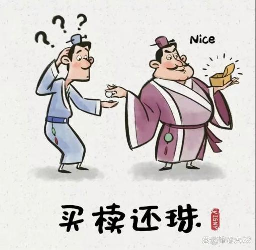 买椟还珠  第1张