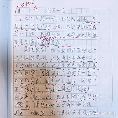 《学校愉悦一刻》  第1张