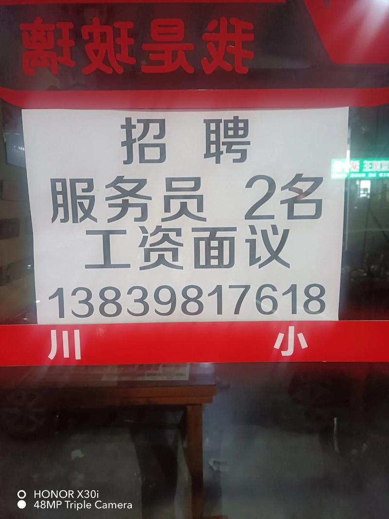海口龙华蛙小侠餐饮店招聘厨师  第1张