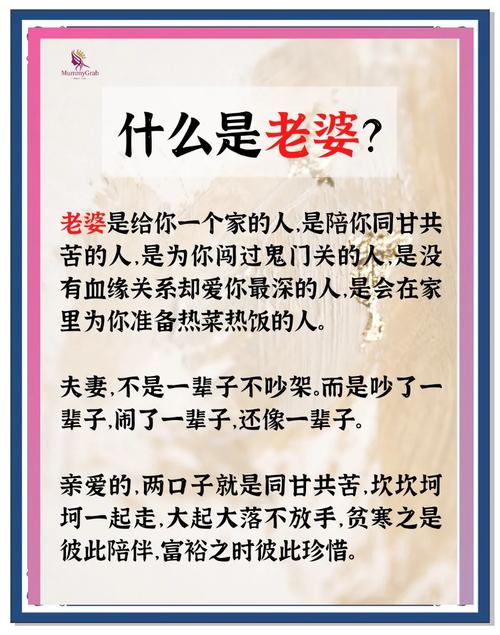 为什么说别人的老婆都是好的？  第1张