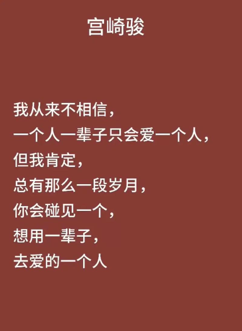 一辈子只爱一个人，并不丢人  第1张