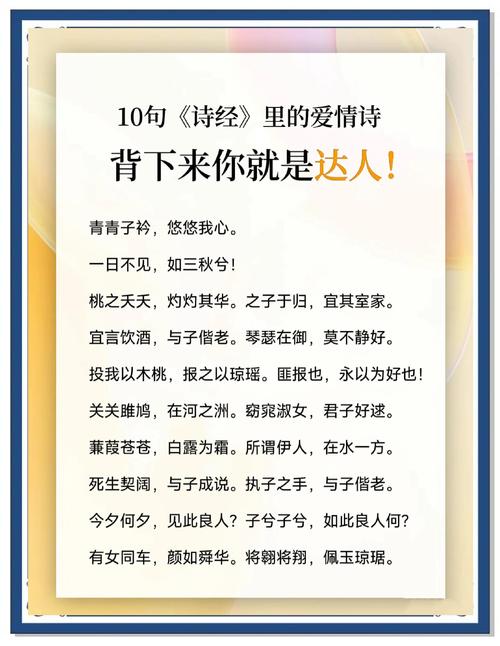 古代唯美的爱情诗词，句句唯美深情，意境深远！  第1张