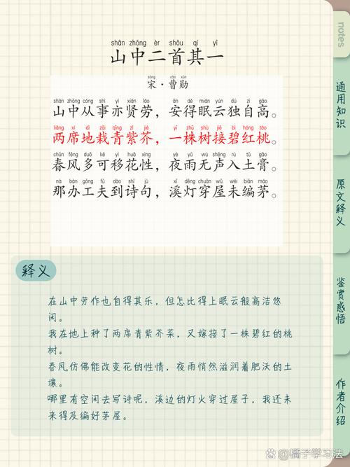 《乡村文艺》专栏 l 《记瑶山行·和朋友诗一首》（五言律诗）选登  第1张