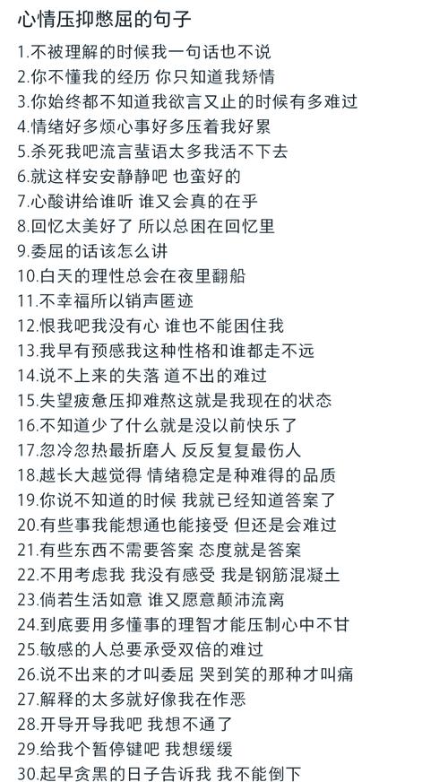 看一眼就忍不住想哭的句子,心情压抑不开心的催泪说说,极度悲伤 第1张 看一眼就忍不住想哭的句子,心情压抑不开心的催泪说说,极度悲伤 第1张