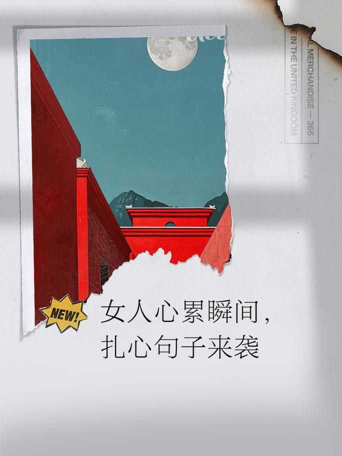女人心累时发的走心文案  第1张