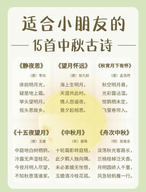 中秋飞花令 | 月夜吟古诗，浪漫撞满怀  第1张