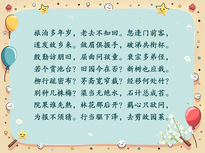 《乡村文艺》专栏 l 深（圳）赣（州）对口合作苏区行诗词二十一首选登  第1张
