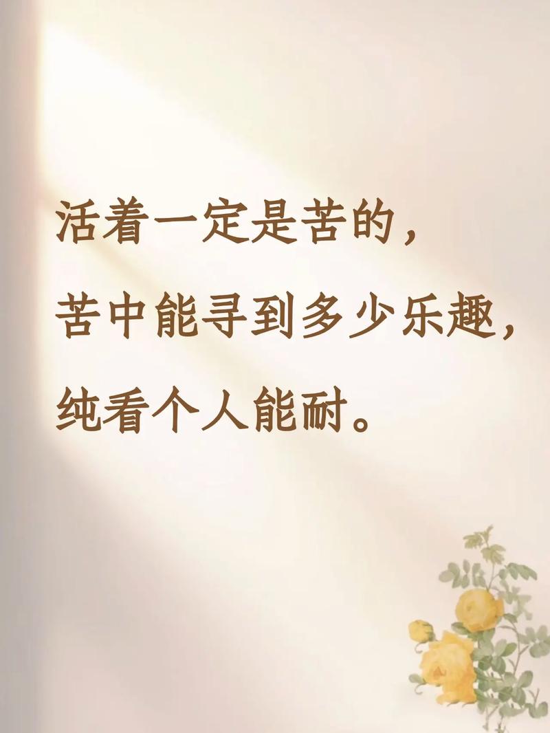 送给自己的经典句子，句句精美，读完受益一生  第1张