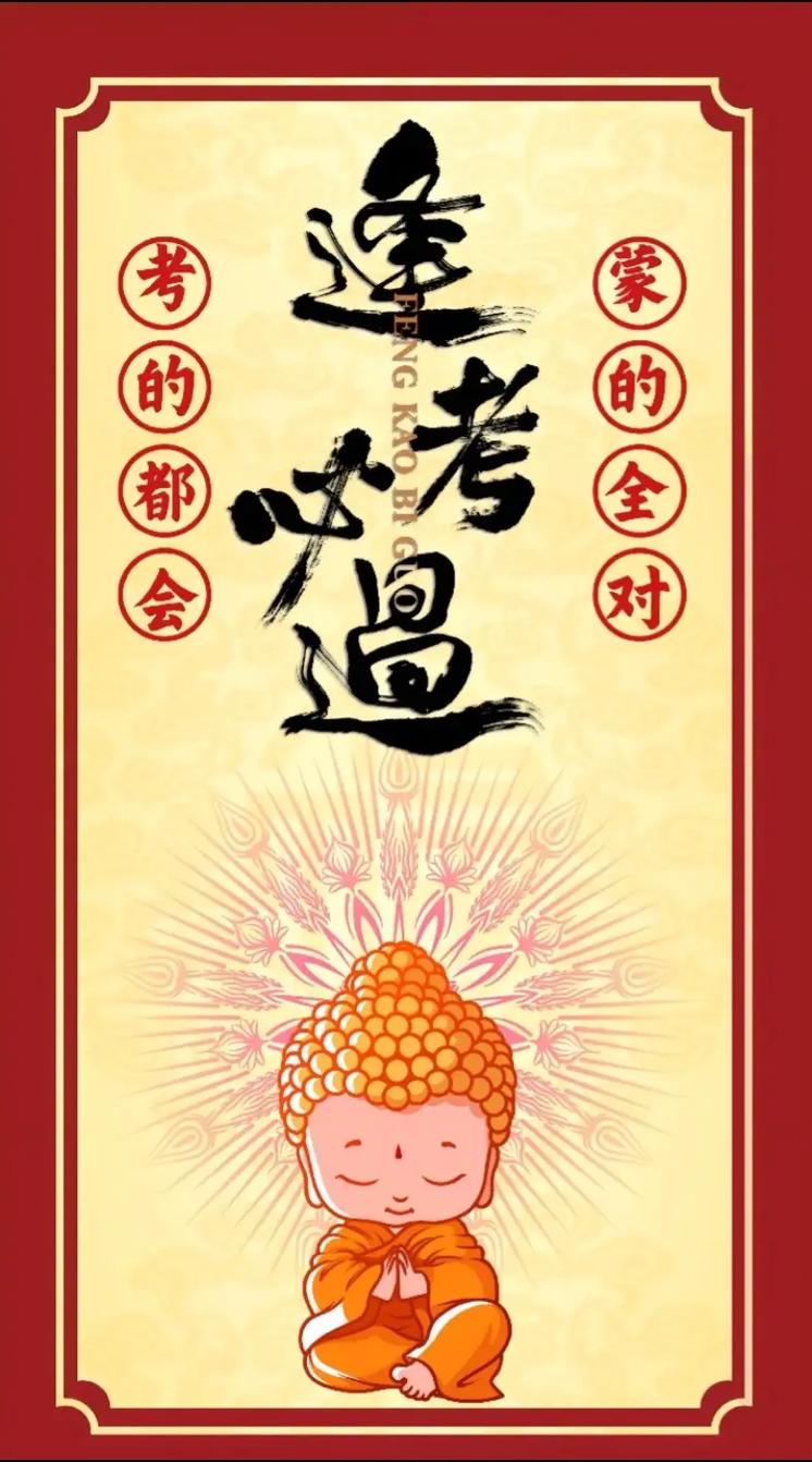 白羊座：心善的你，祝愿你的孩子，逢考必过，金榜题名，好运来  第1张