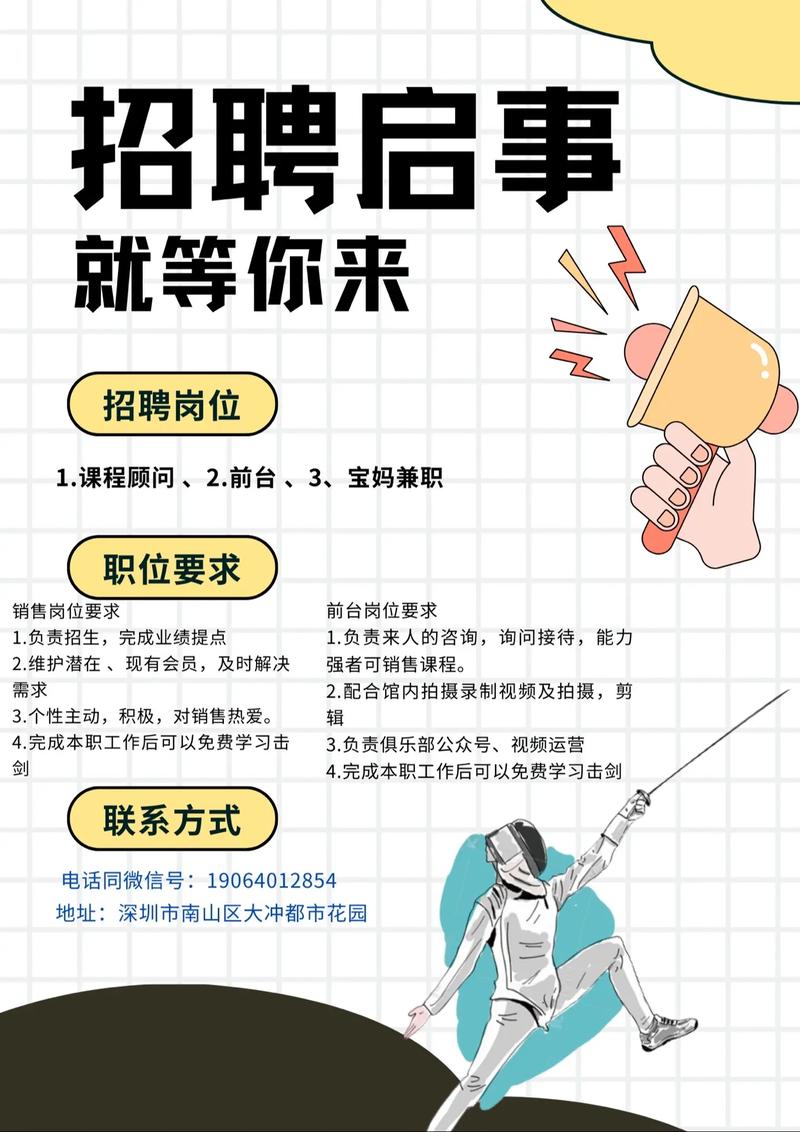 适合发朋友圈的吸引人的招聘广告语  第1张