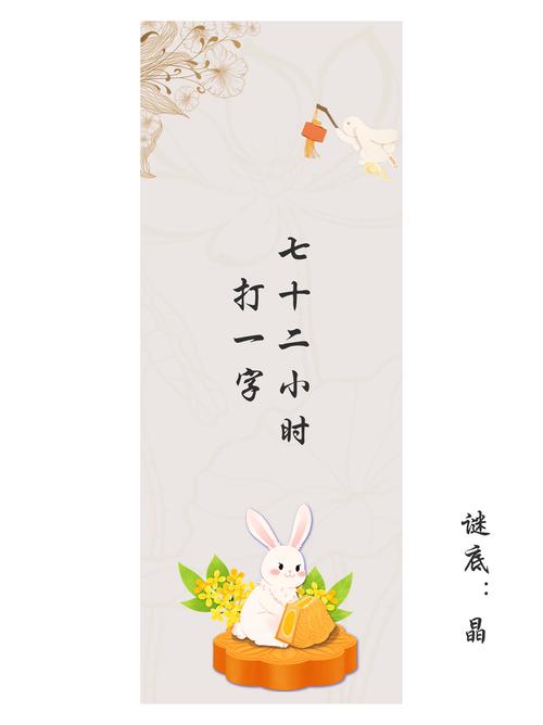 一点差错露出后 （打一字）  第1张