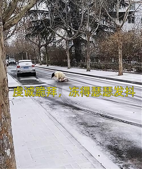 女子光着腿跪马路上，在风中冻得发抖，“丈夫不让她回娘家探亲”  第1张