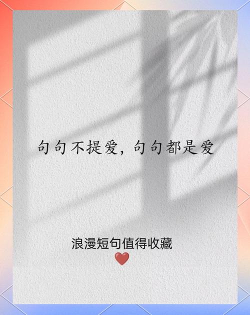 情感说说心情短语，句句感人肺腑！  第1张