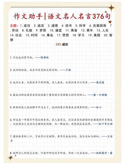 能给作文加分的名言名句！！！  第1张
