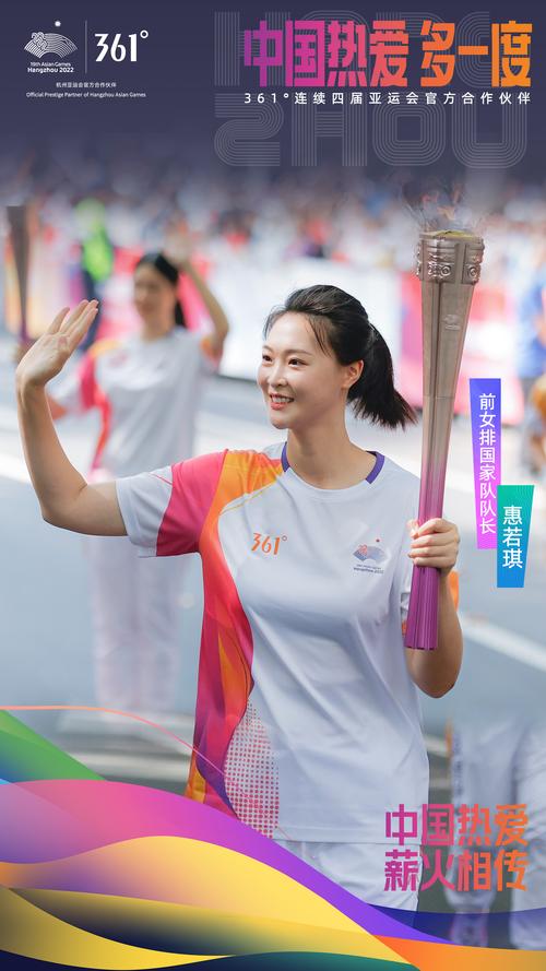 亚运来了｜向着梦想奔跑，温暖人心的火炬手  第1张