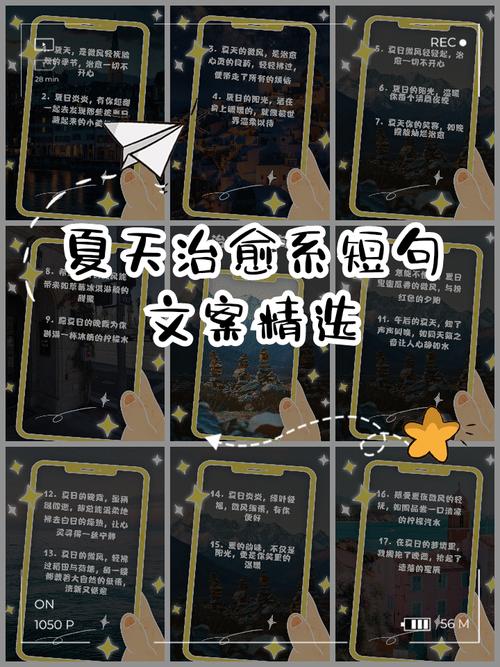 关于夏天唯美治愈句子文案  第1张