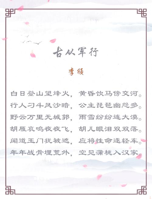古诗中的军旅情怀  第1张