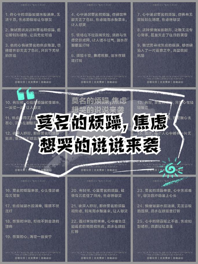 一个人心烦的伤感说说（精选65句）  第1张