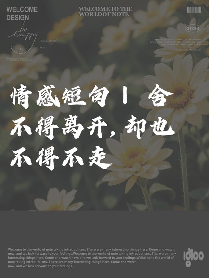 心语｜舍不得离开的句子  第1张