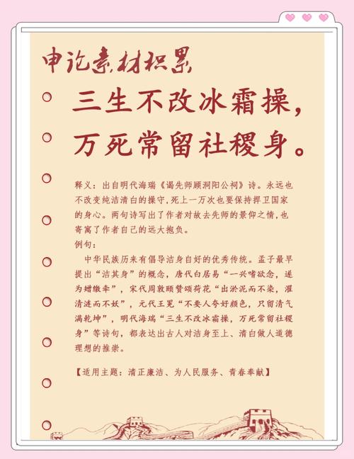 三省吾身 警钟长鸣——廉政格言警句精选（三）  第1张