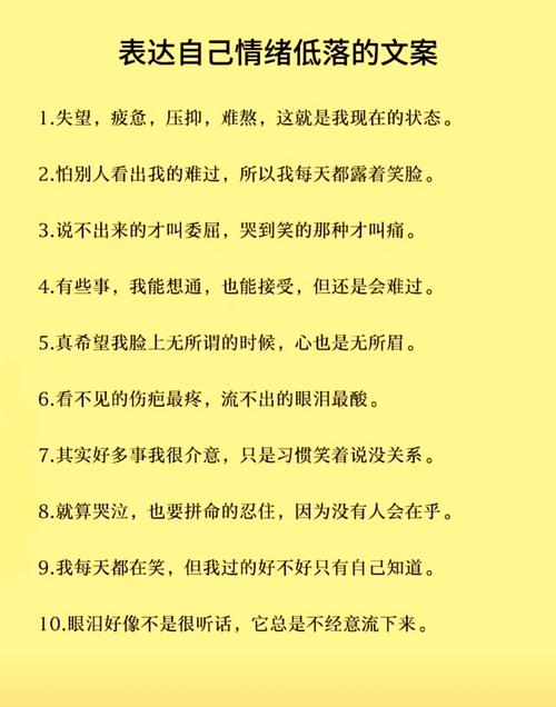 心情不好的微信伤感说说  第1张