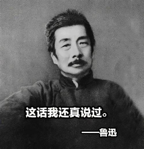 鲁迅最清醒的9句话，治愈所有迷茫  第1张