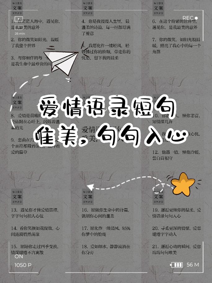 幸福的爱情说说简短句，句句深情有哲理，暖心又甜蜜  第1张