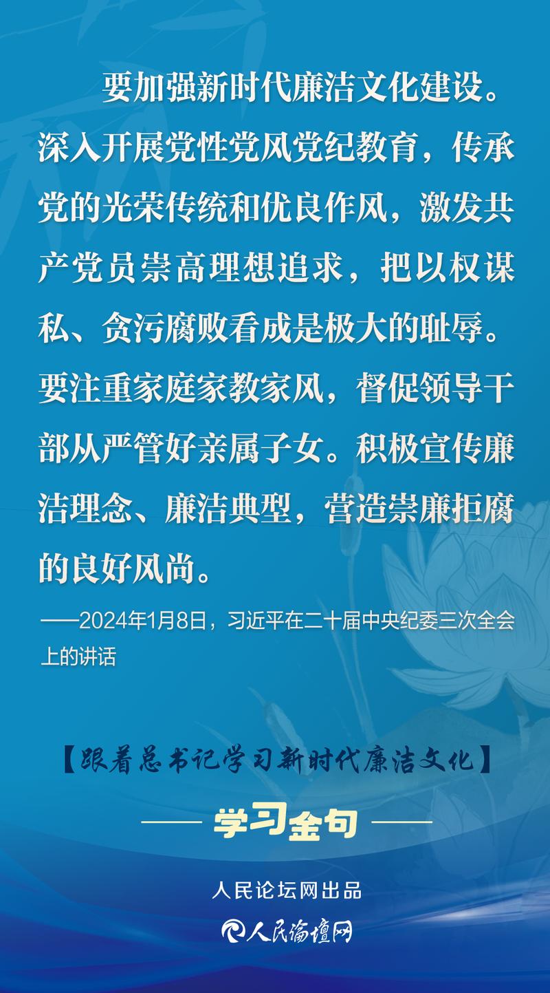 党风廉政建设金句100例  第1张