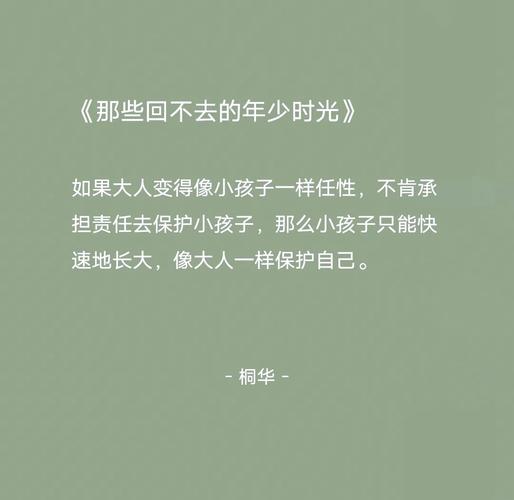 岁月洗尽铅华，青春不再年少  第1张
