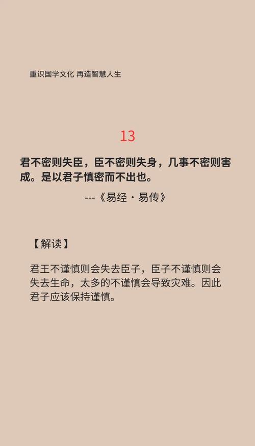 古人10句智慧箴言，句子很短，道理很深  第1张