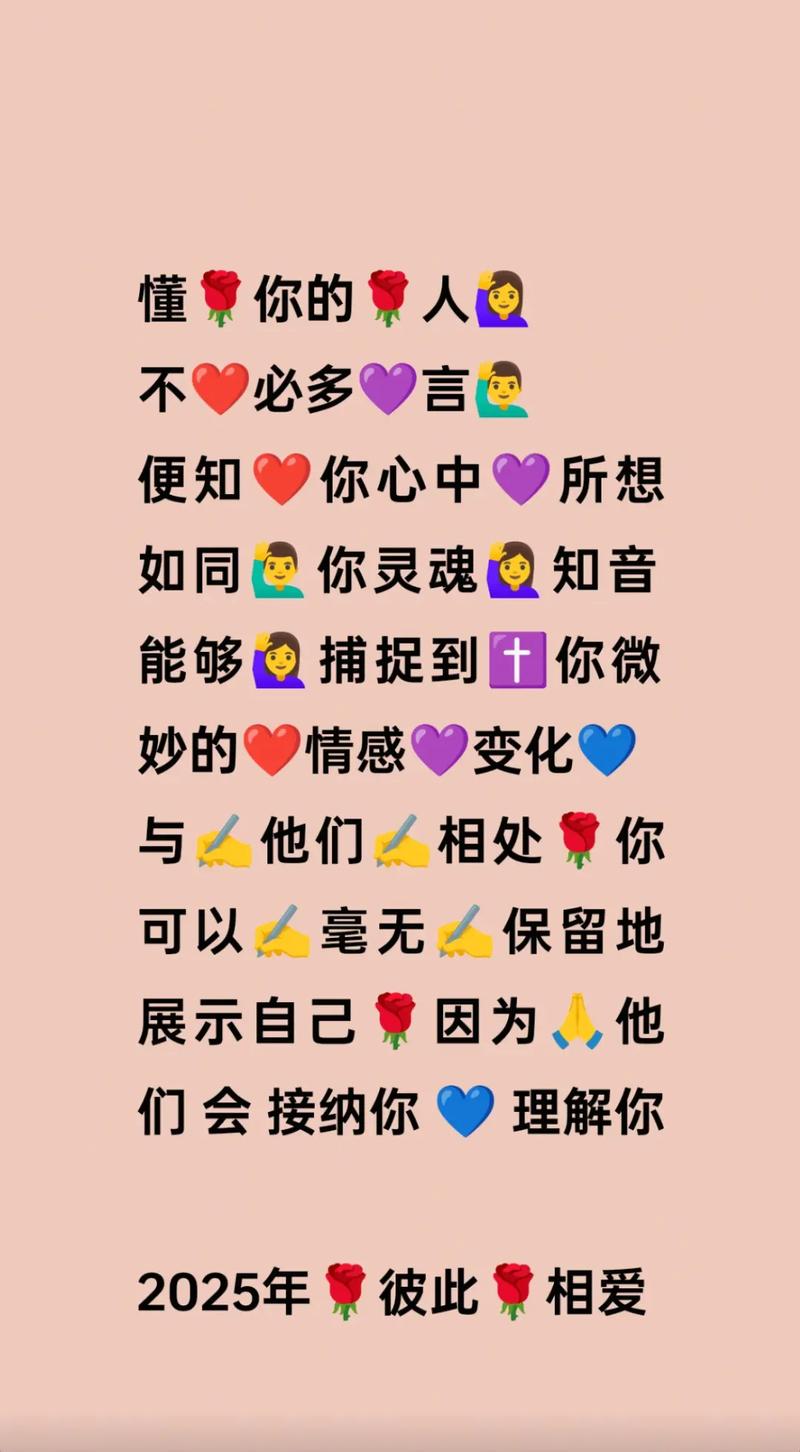 你是我生命中最重要的人，我的心一直与你紧密相连。  第1张