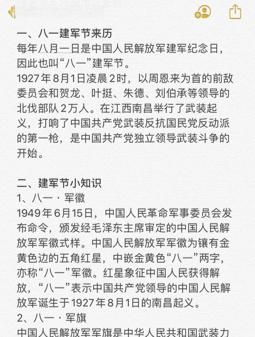 精选20首军旅诗词，致敬八一建军节，致敬中国军人  第1张