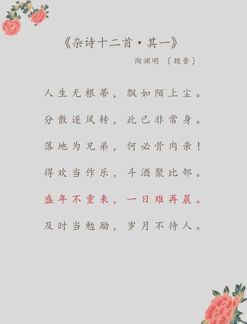 魏晋陶渊明《自祭文》古诗欣赏及解析 涨知识 第1张 魏晋陶渊明《自祭文》古诗欣赏及解析 涨知识 第1张