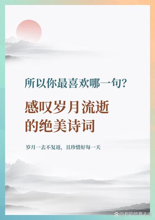 岁月如诗，美好悠长  第1张