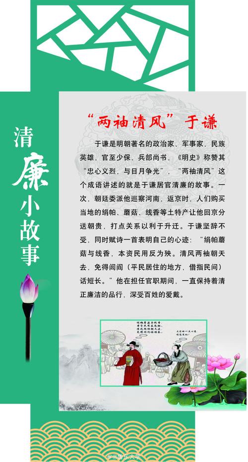 10句清正的经典名言，行廉洁事，做清白人！  第1张