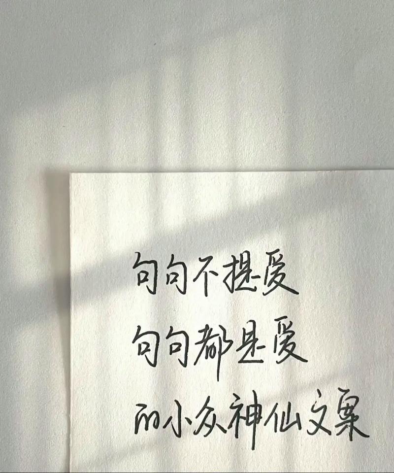 文案官南风：温柔干净伤感文案短句  第1张