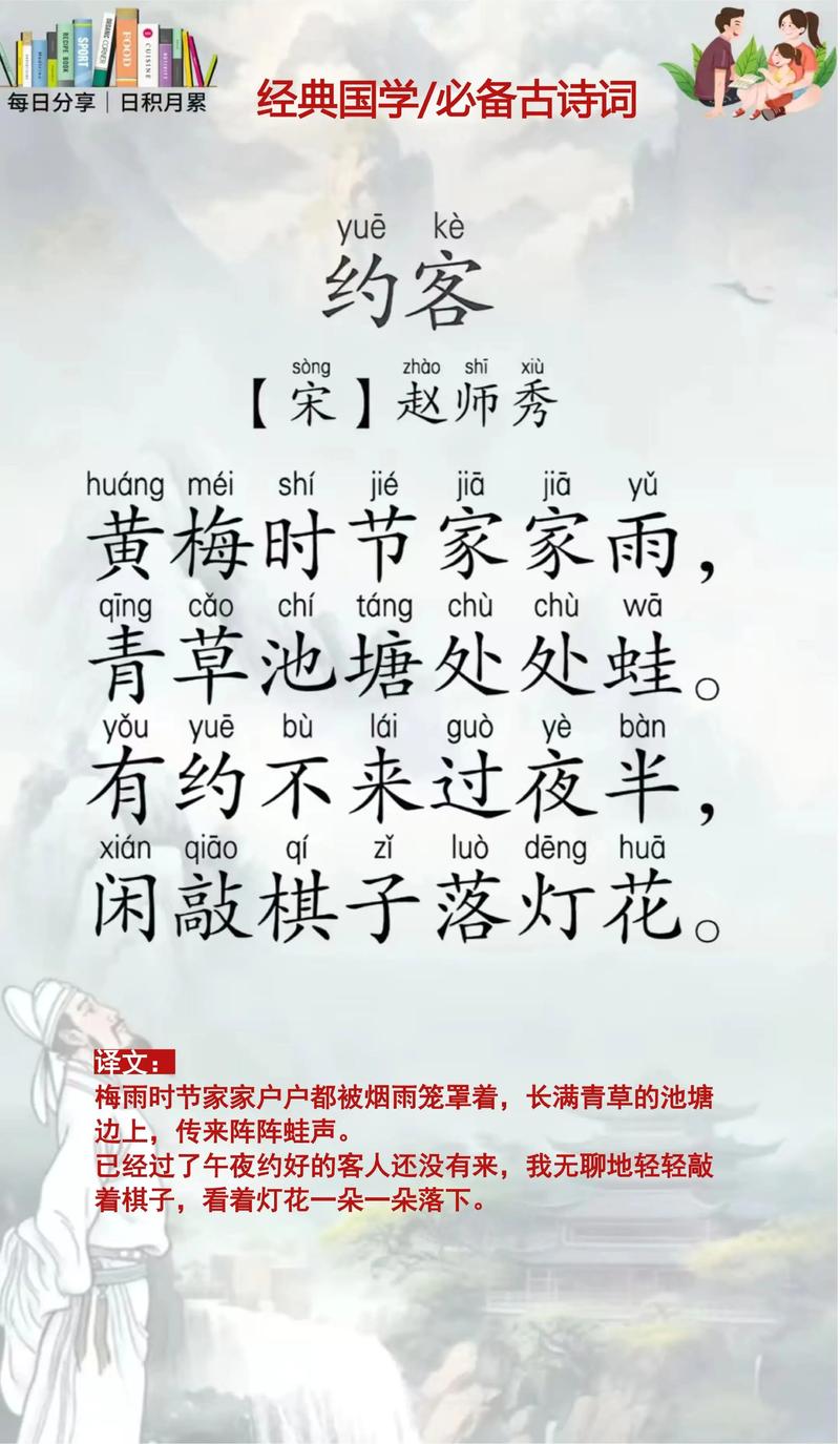 前约宾客聚 （打一字）  第1张