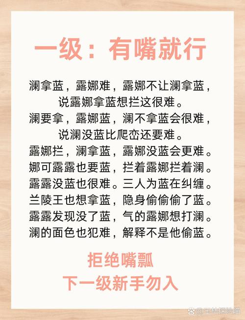 连旋三圈才开口 （打四字交通词）  第1张