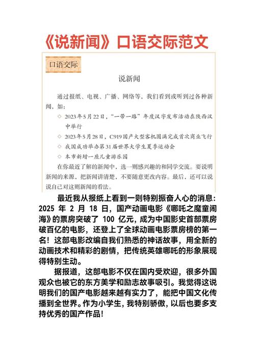 近来发生两件外人看来我很吐气扬眉的事。 第1张 近来发生两件外人看来我很吐气扬眉的事。 第1张