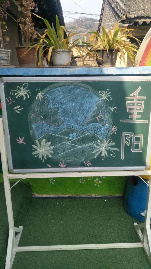 一方别后重阳聚 （打一字）  第1张