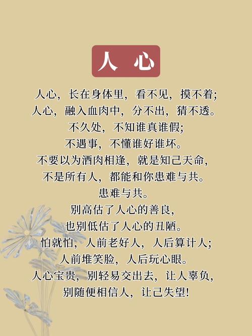 10句古语，看透人性，直指人心  第1张