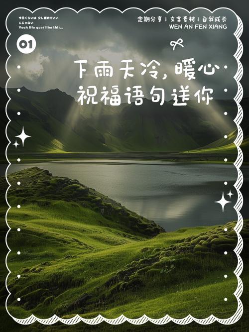 下雨天，阴雨连绵，祝福不断  第1张